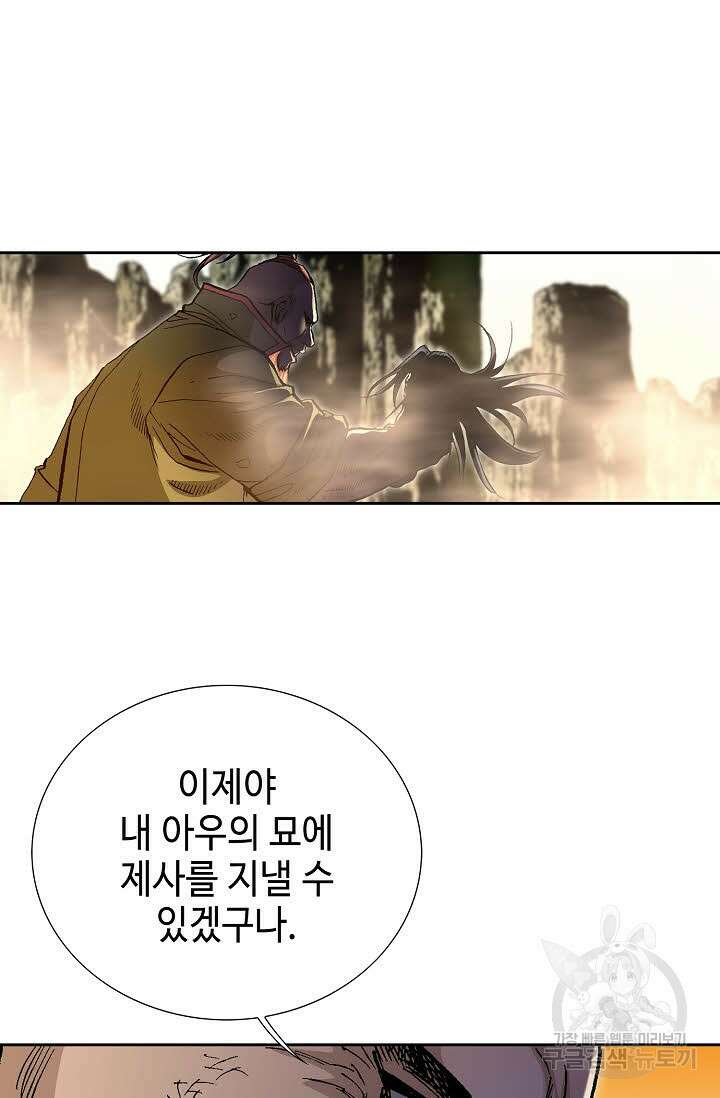 태극무존 161화 97