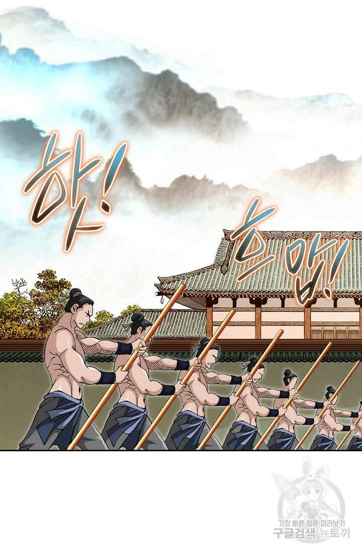 태극무존 161화 107