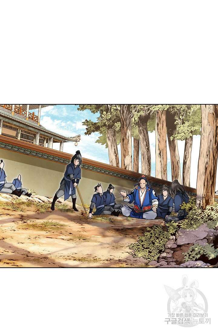 태극무존 161화 108