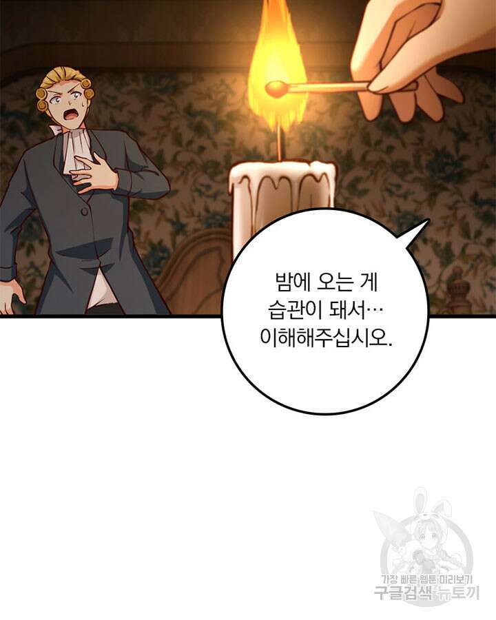 마녀를 지켜라 329화 7