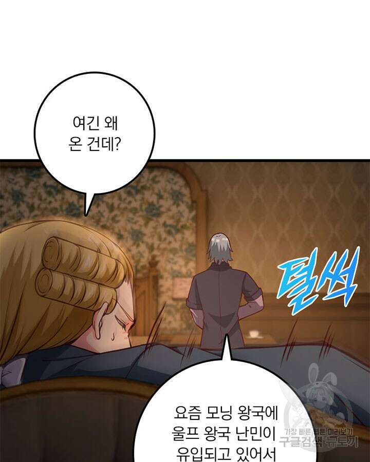마녀를 지켜라 329화 8