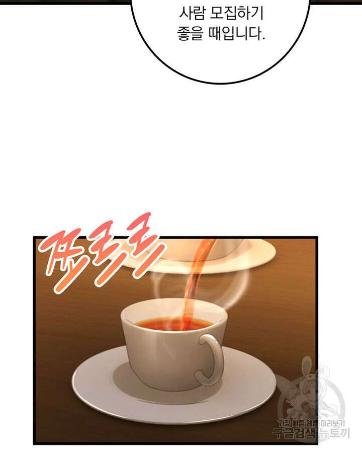 마녀를 지켜라 329화 9