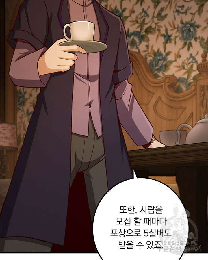 마녀를 지켜라 329화 11