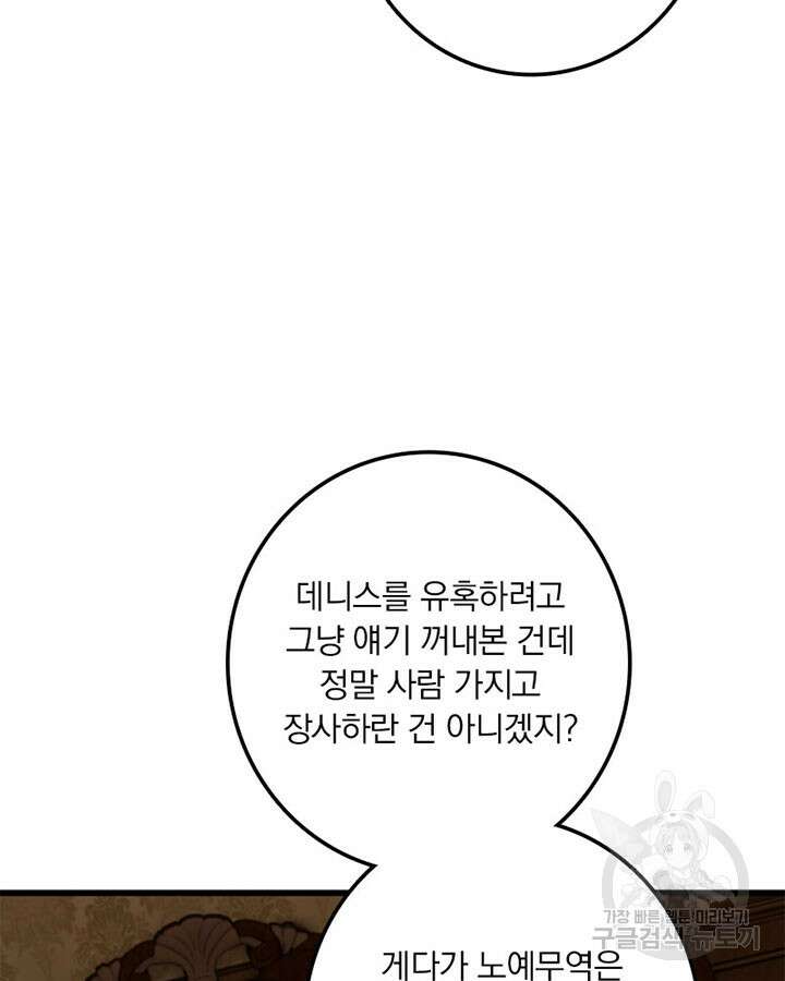 마녀를 지켜라 329화 12