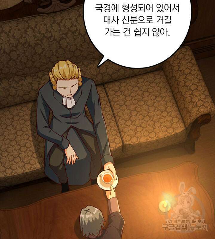 마녀를 지켜라 329화 13