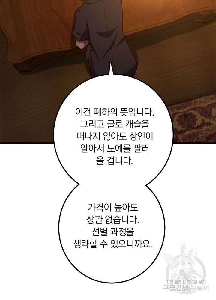 마녀를 지켜라 329화 14