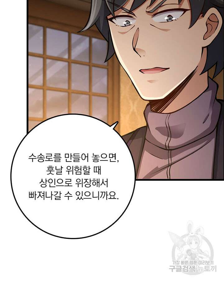 마녀를 지켜라 329화 16