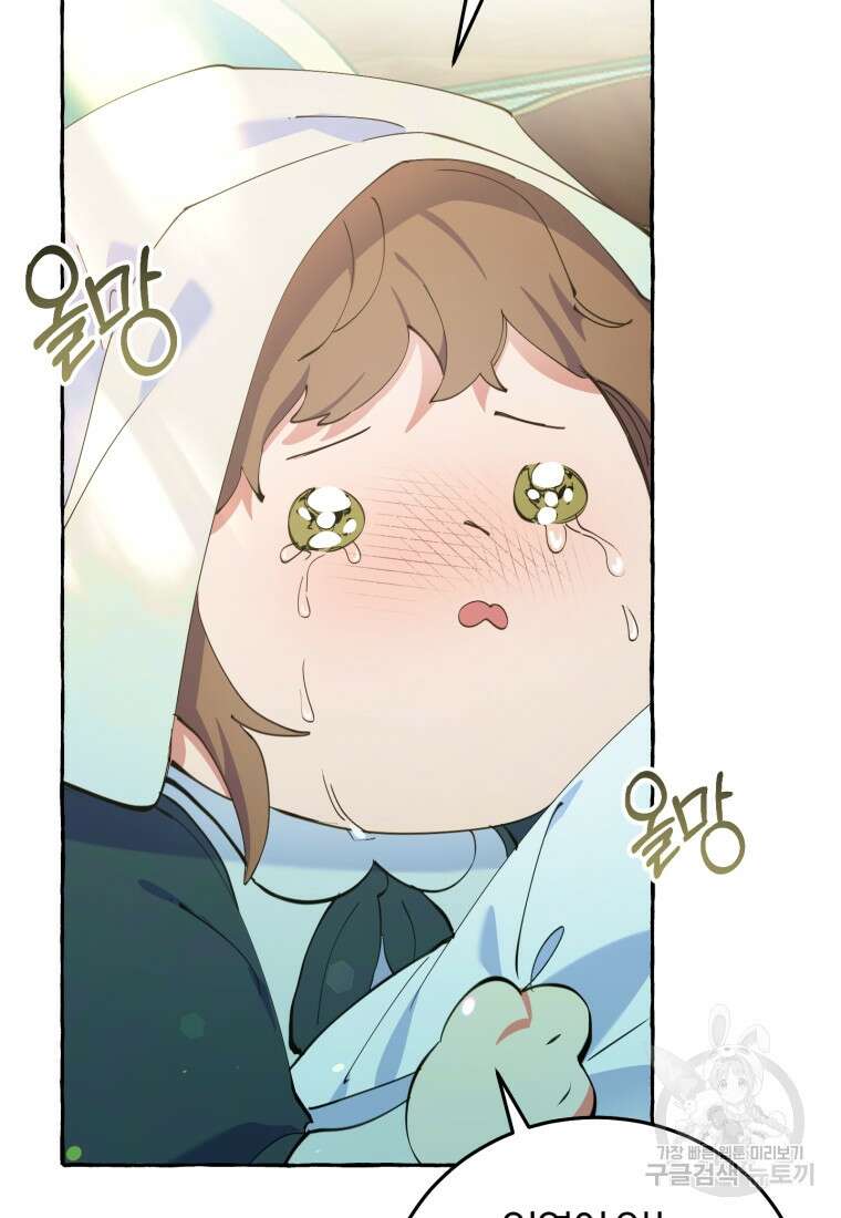 악녀님에겐 새 남편 따위 필요하지 않아요! 8화 24