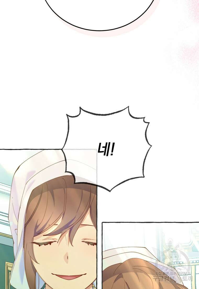 악녀님에겐 새 남편 따위 필요하지 않아요! 8화 34