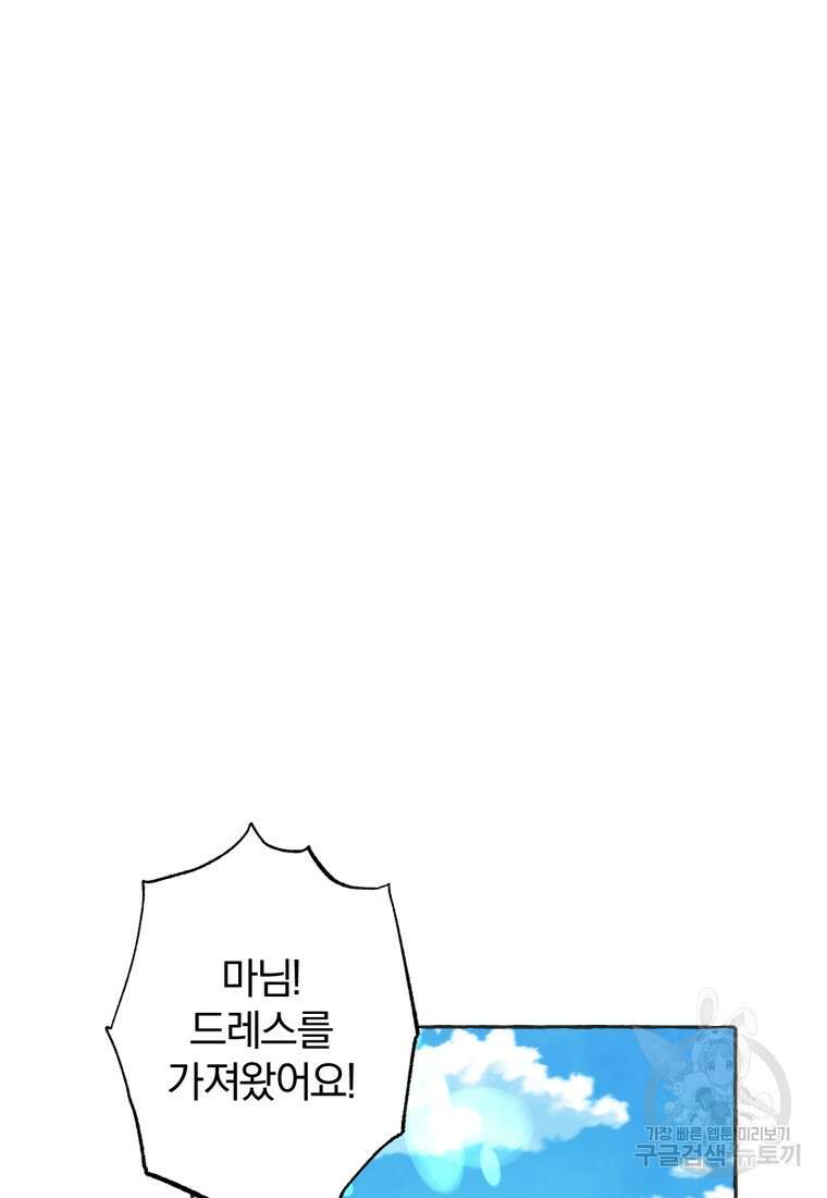 악녀님에겐 새 남편 따위 필요하지 않아요! 8화 36
