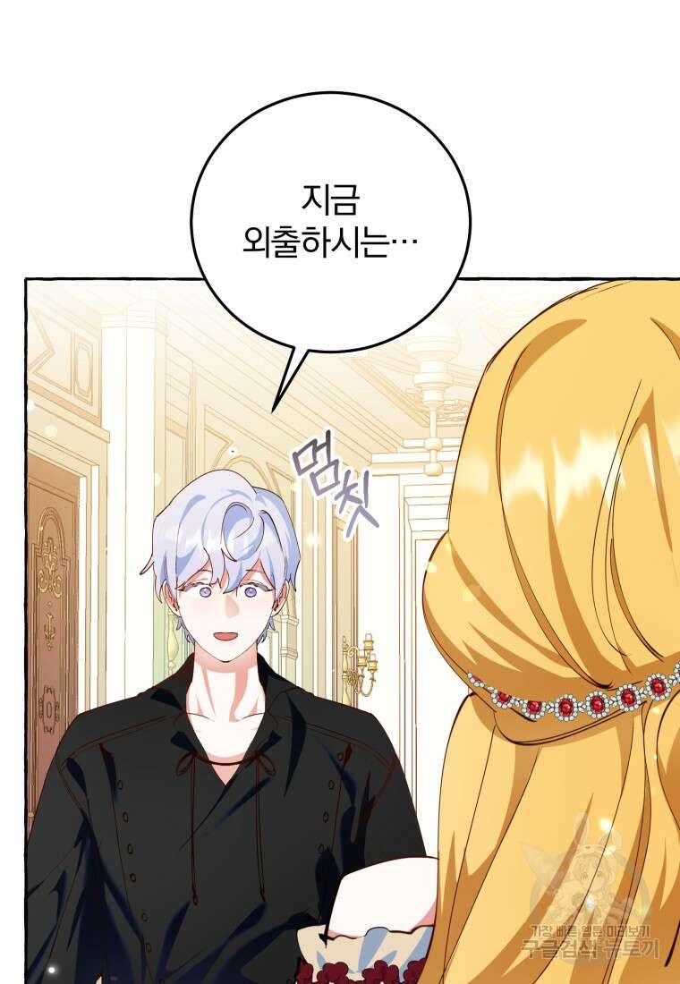 악녀님에겐 새 남편 따위 필요하지 않아요! 8화 77