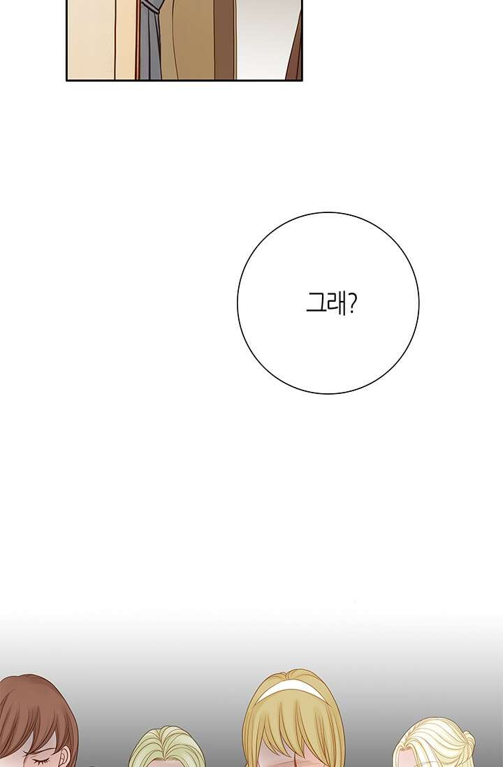 그녀, 비밀의 군주 112화 4