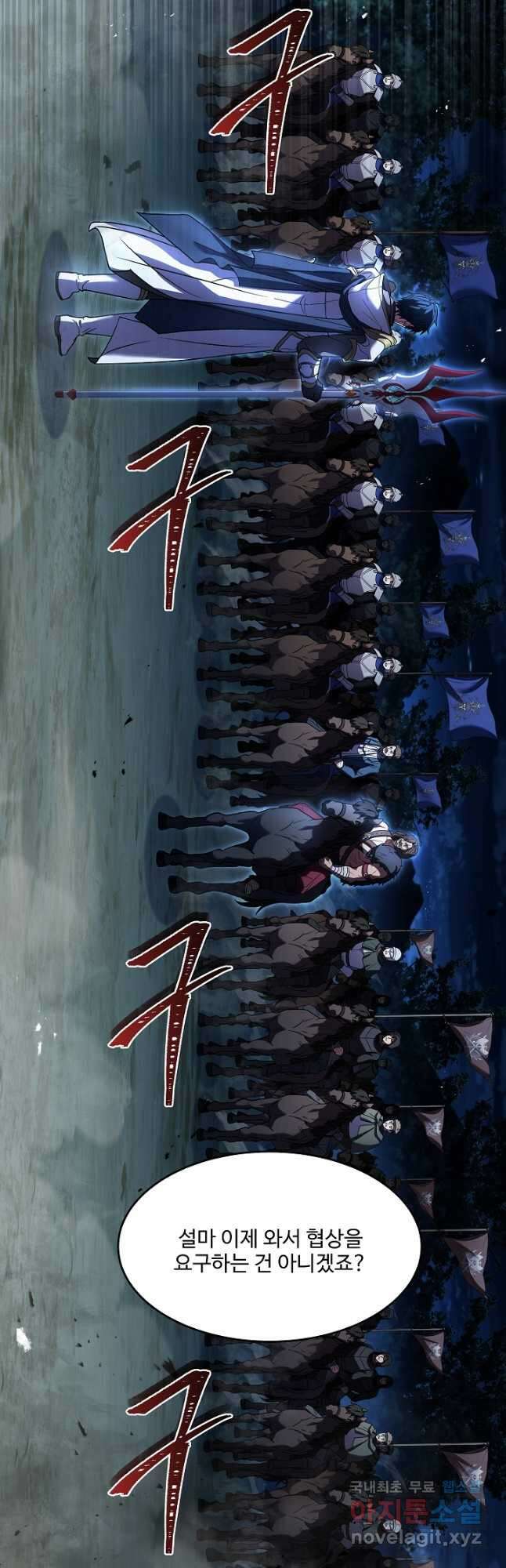 역대급 창기사의 회귀 88화 2