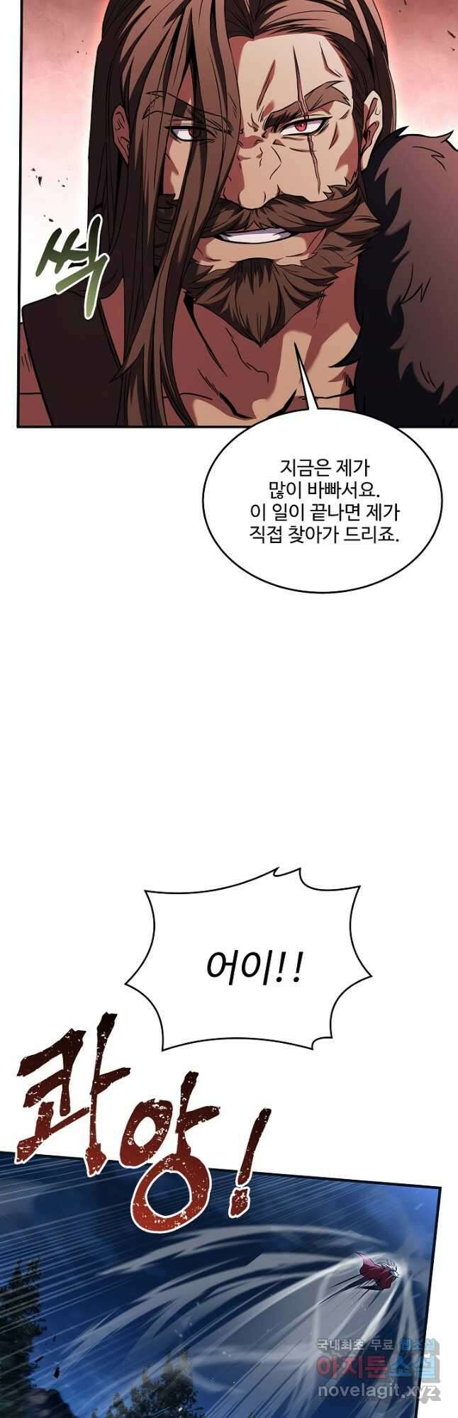 역대급 창기사의 회귀 88화 4