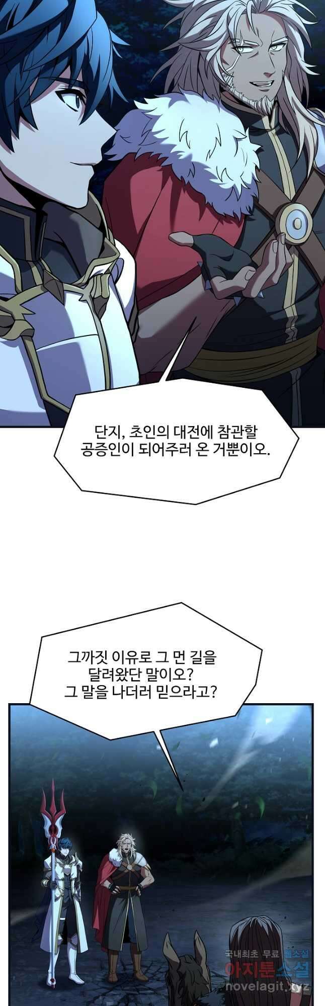 역대급 창기사의 회귀 88화 10