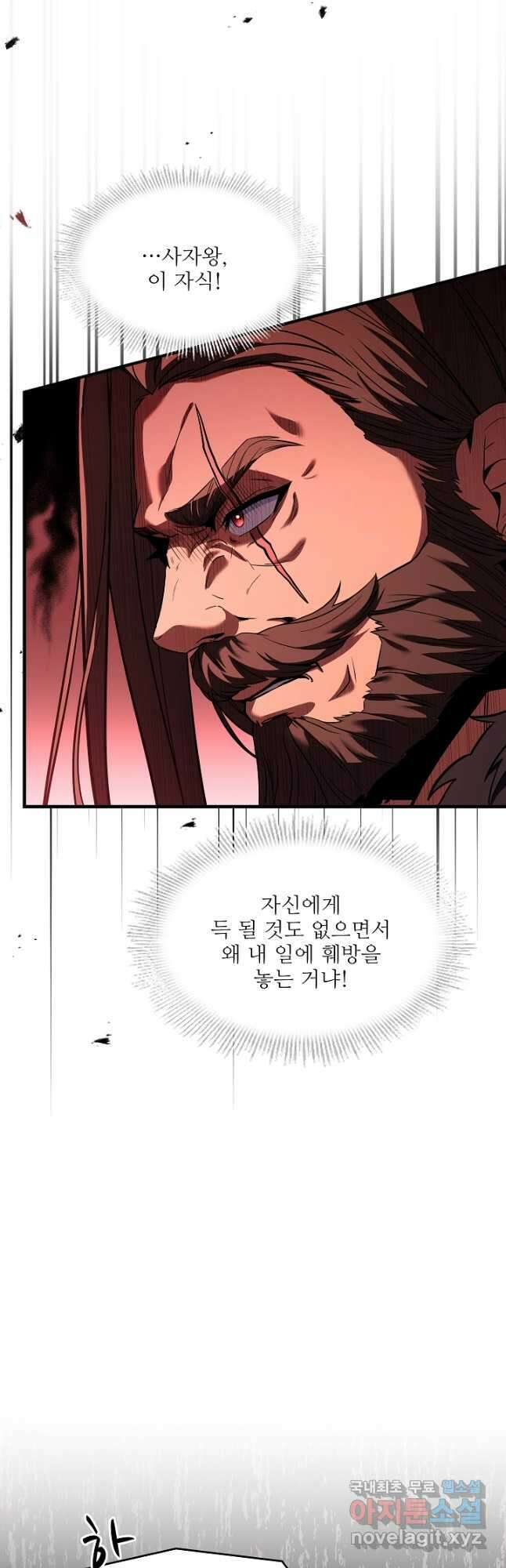 역대급 창기사의 회귀 88화 12