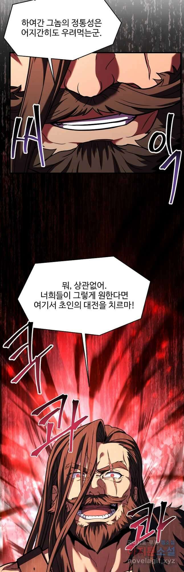 역대급 창기사의 회귀 88화 13