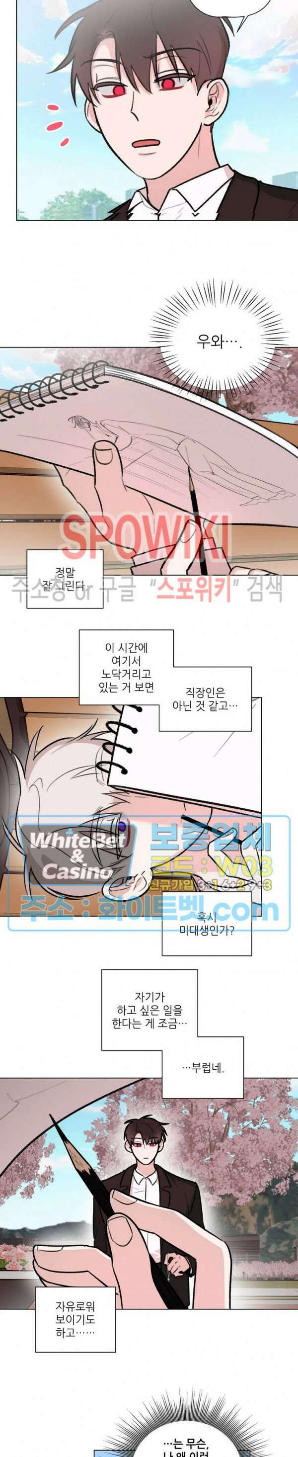 수상한 남자 익숙한 남자 22화 3