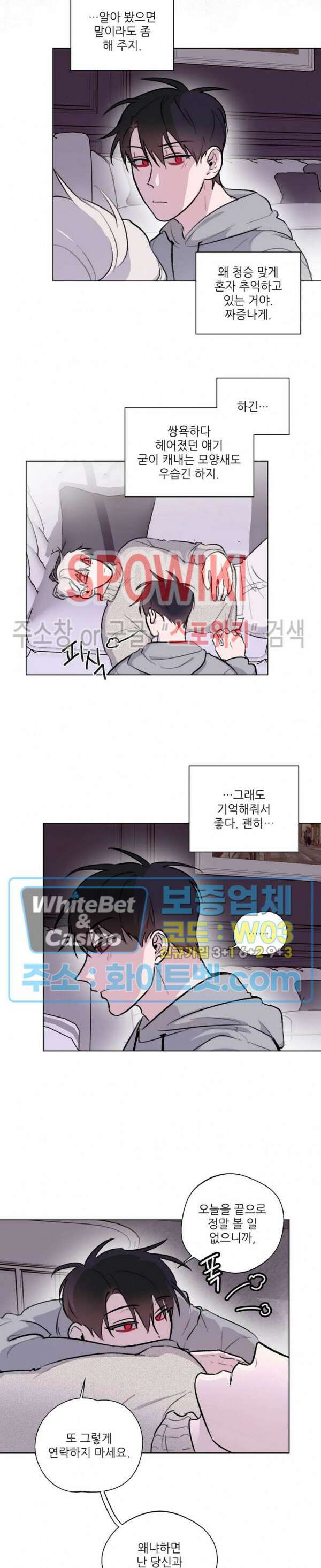 수상한 남자 익숙한 남자 22화 14