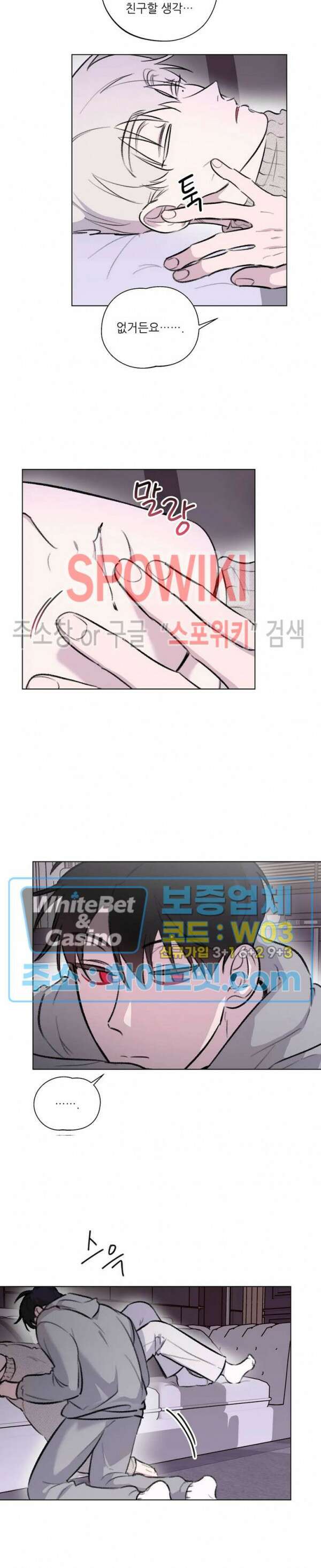 수상한 남자 익숙한 남자 22화 15