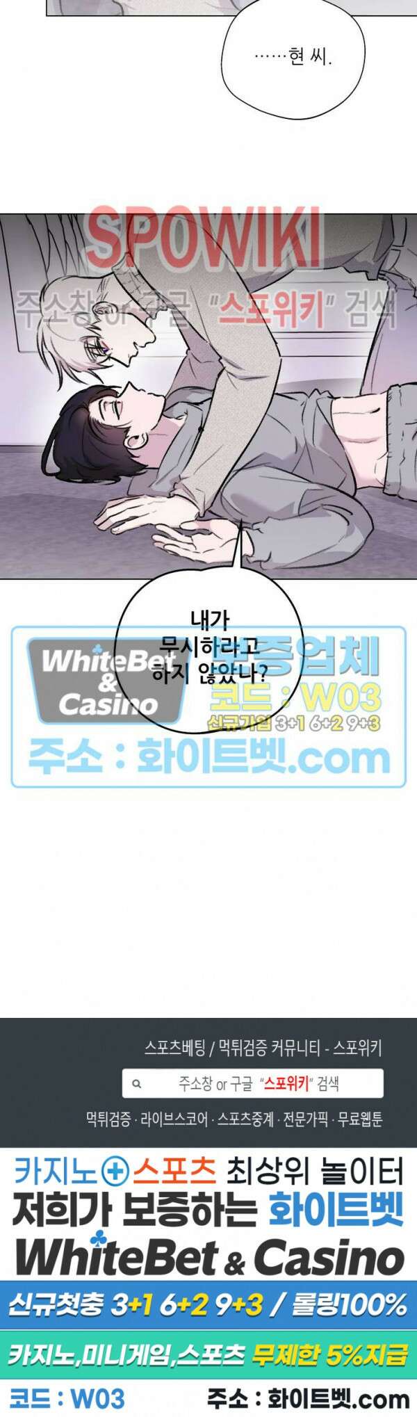 수상한 남자 익숙한 남자 22화 17