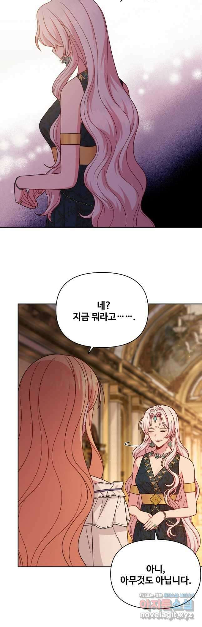 소꿉친구를 폭군으로 키웠습니다 87화 9