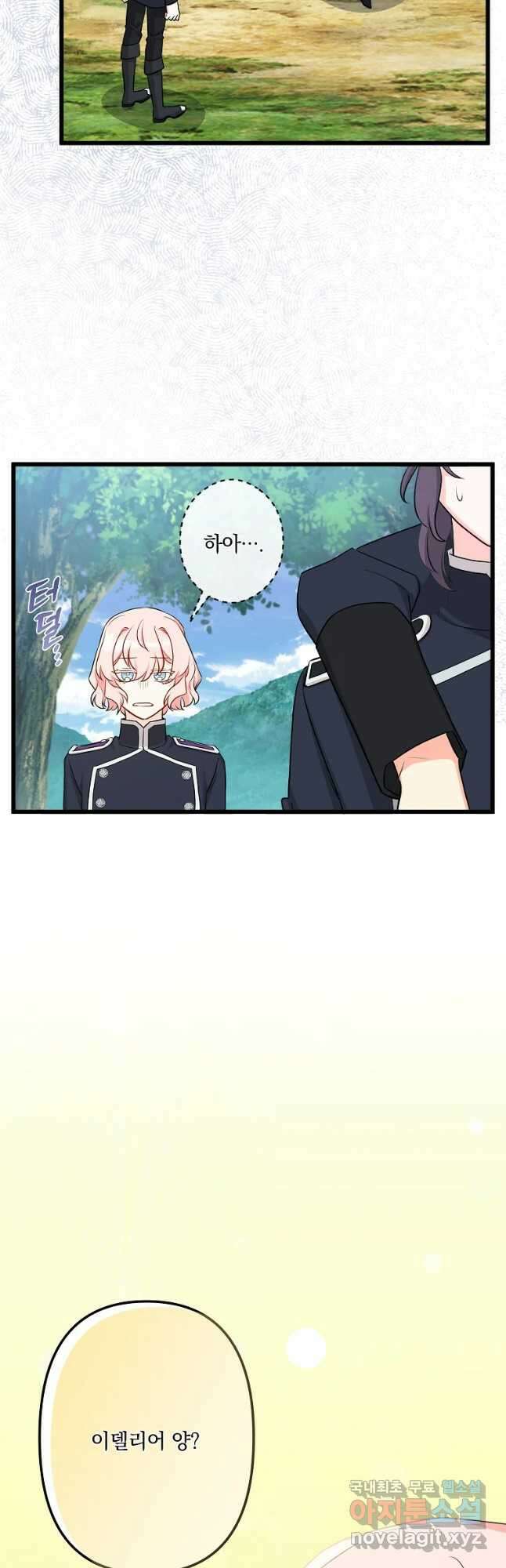 데드엔딩 수집가 하녀님 20화 6