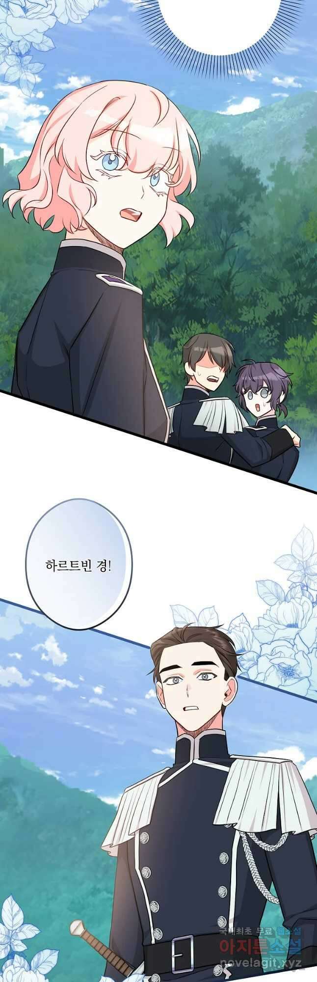 데드엔딩 수집가 하녀님 20화 8