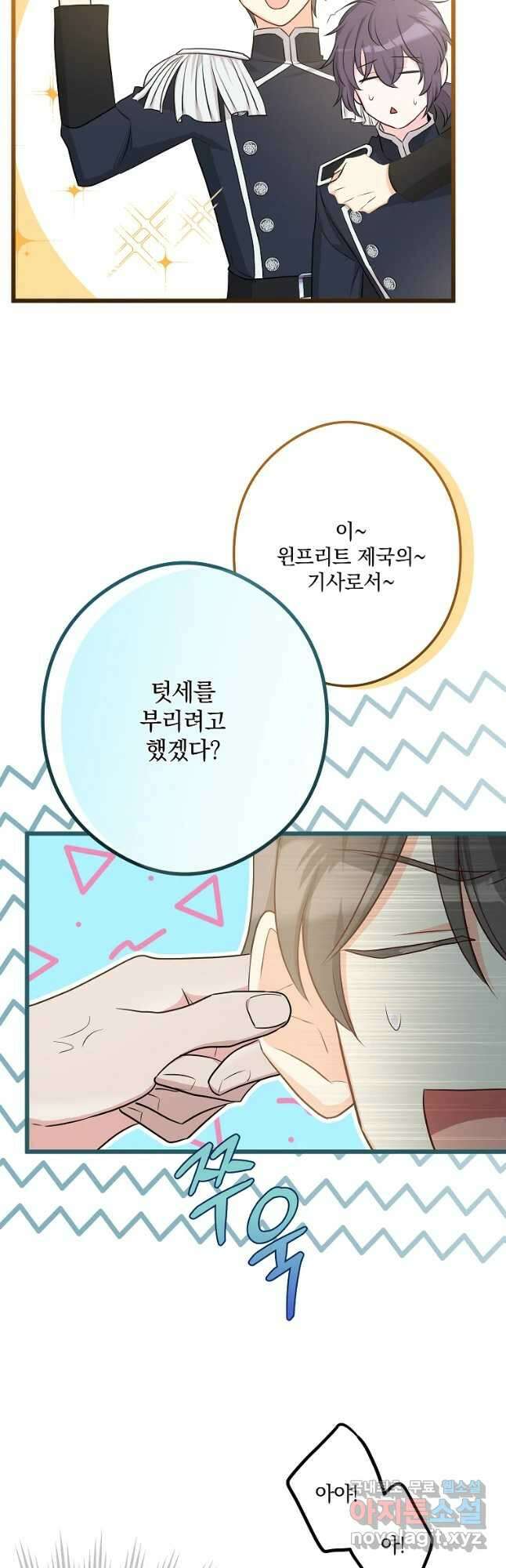 데드엔딩 수집가 하녀님 20화 12