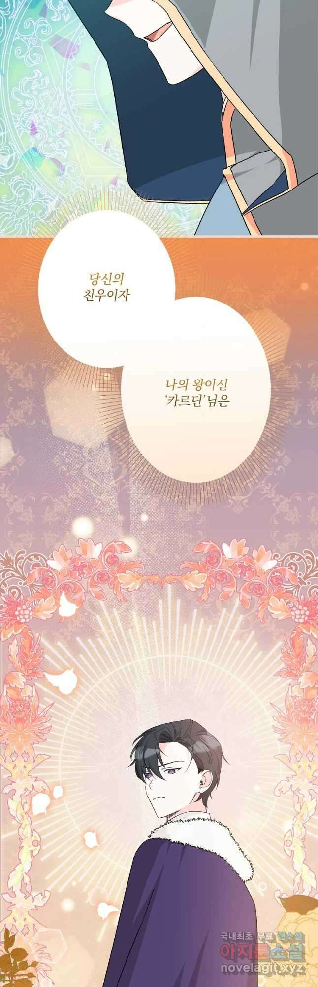 데드엔딩 수집가 하녀님 20화 34