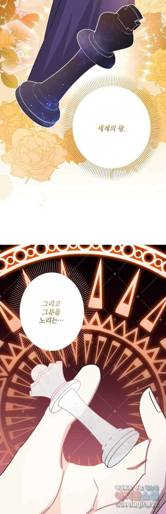데드엔딩 수집가 하녀님 20화 35
