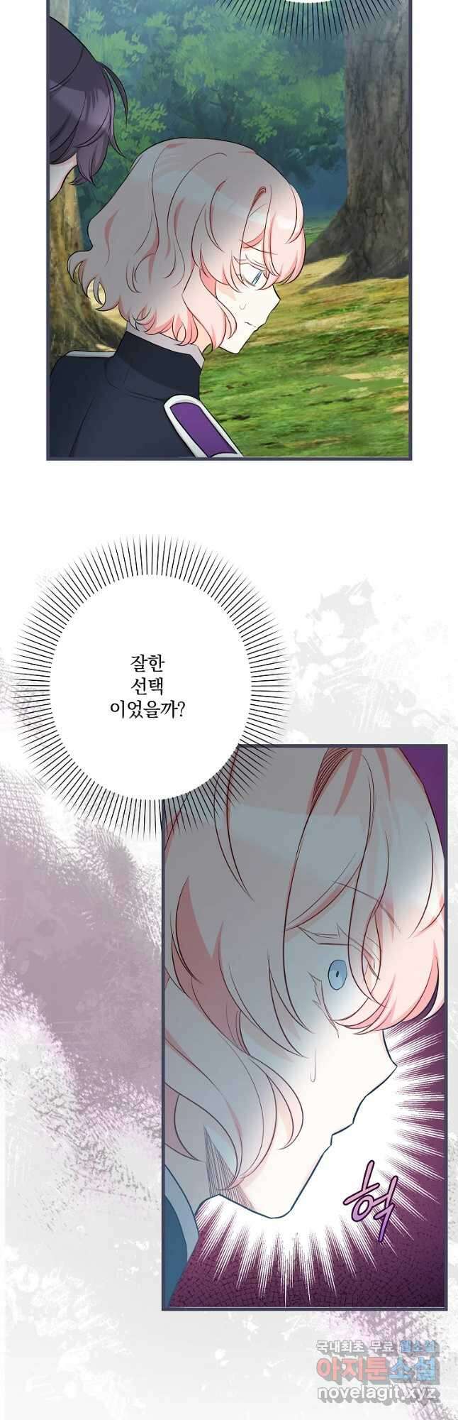 데드엔딩 수집가 하녀님 20화 49