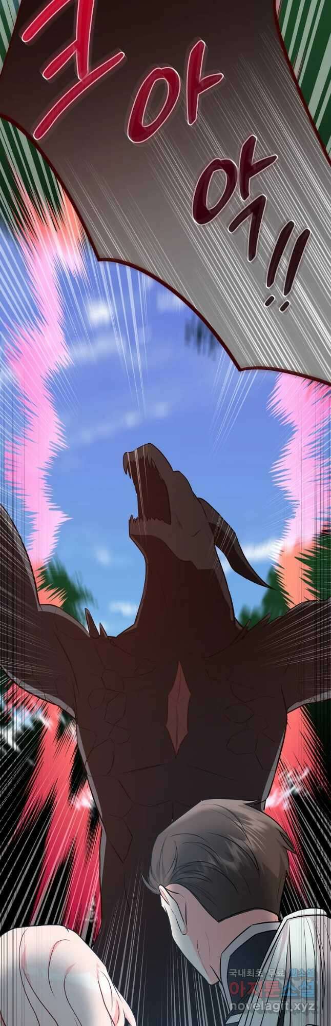 데드엔딩 수집가 하녀님 20화 56