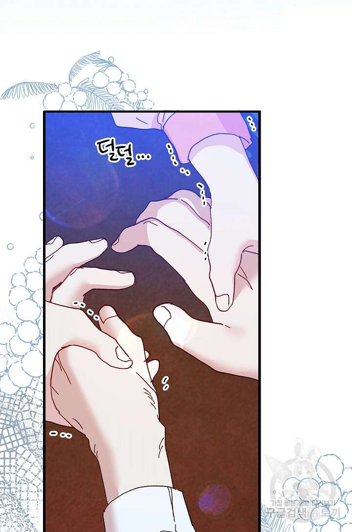 왕녀는 미친 척을 한다 99화 2