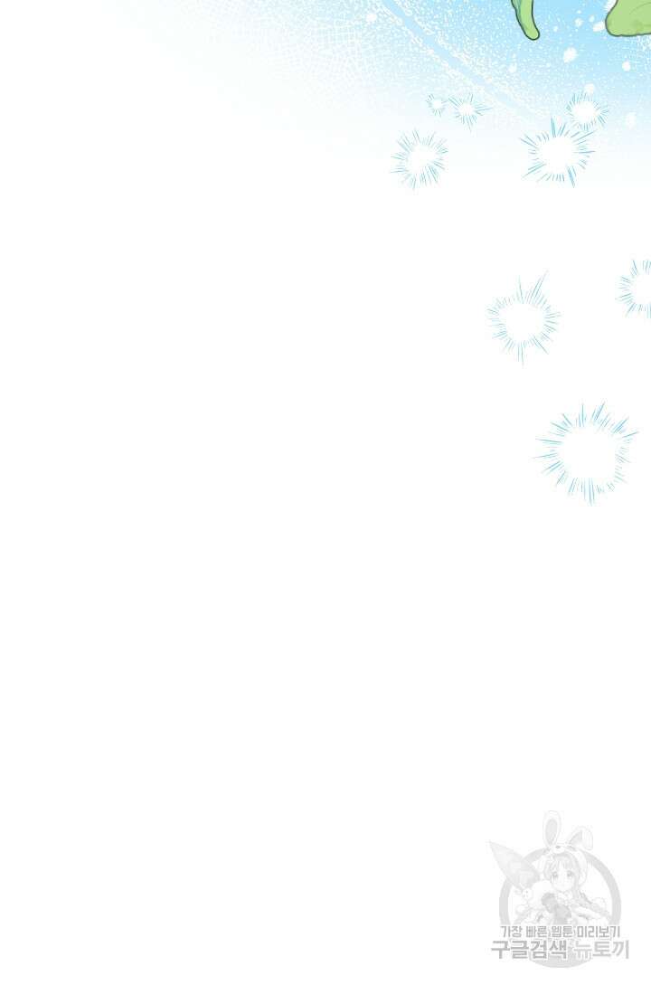 왕녀는 미친 척을 한다 99화 16