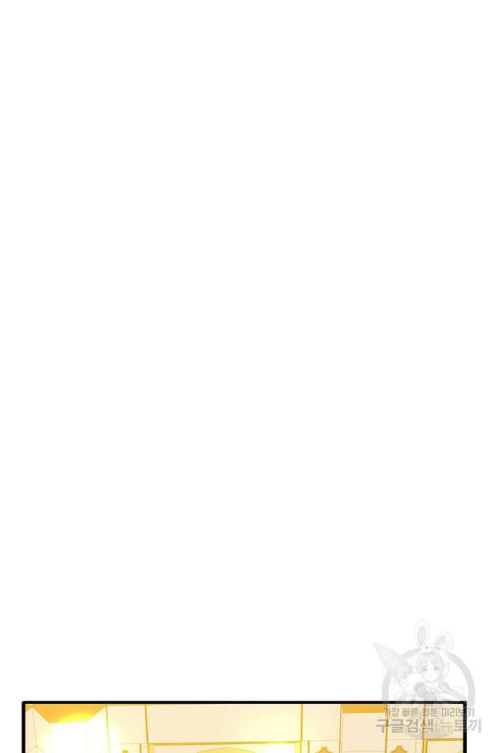 왕녀는 미친 척을 한다 99화 17