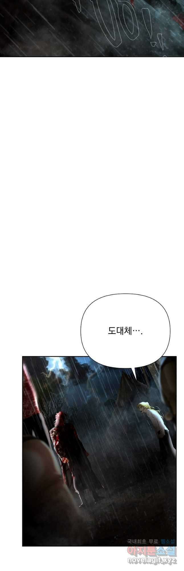 바바리안 퀘스트 66화 5
