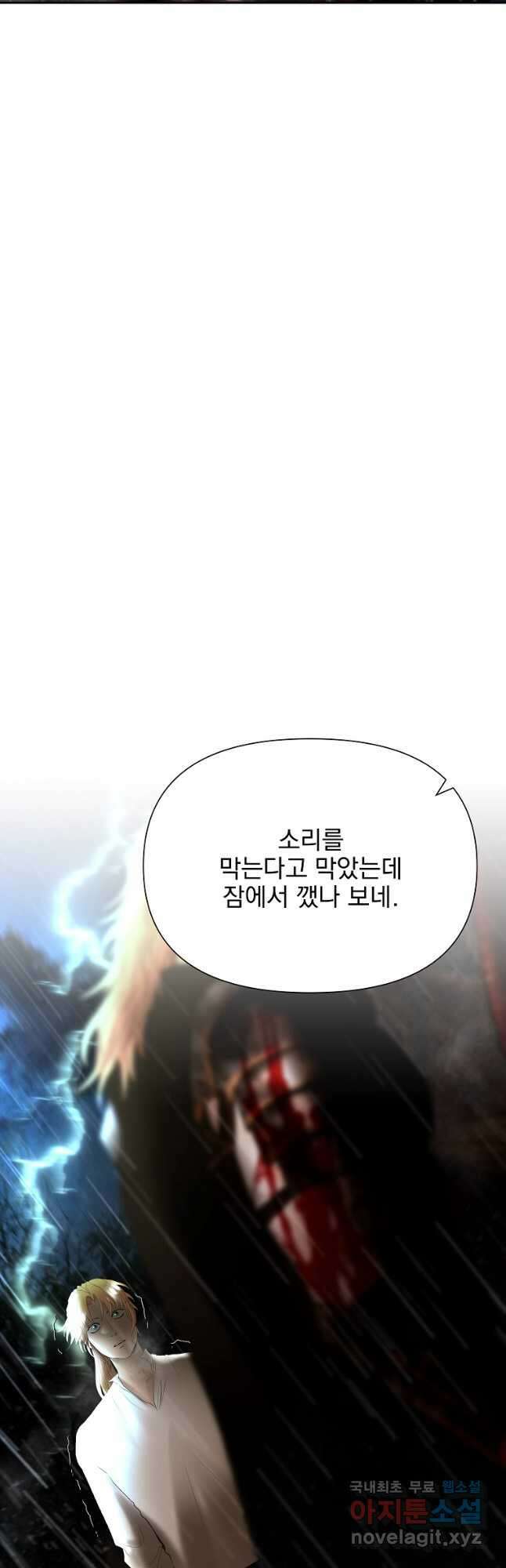 바바리안 퀘스트 66화 7