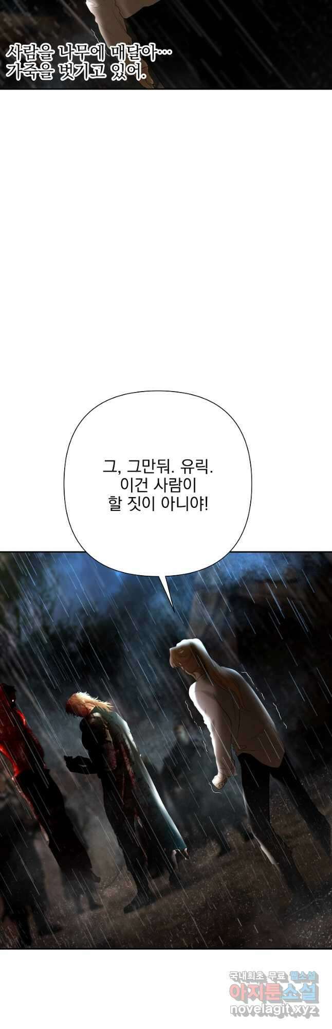 바바리안 퀘스트 66화 8