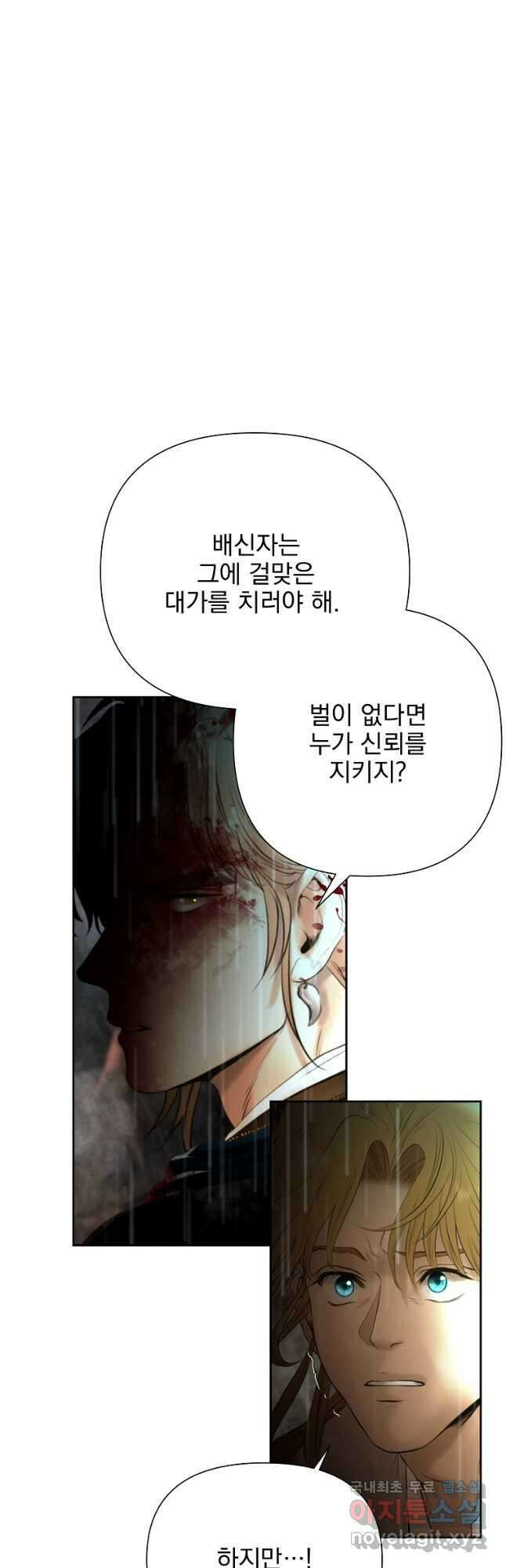 바바리안 퀘스트 66화 9