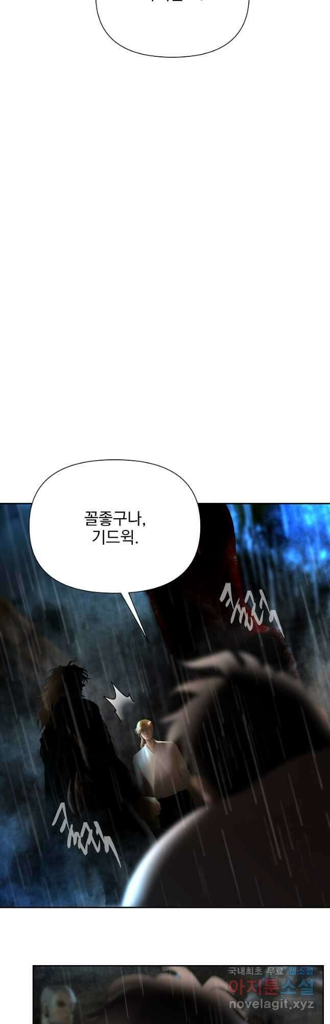 바바리안 퀘스트 66화 10