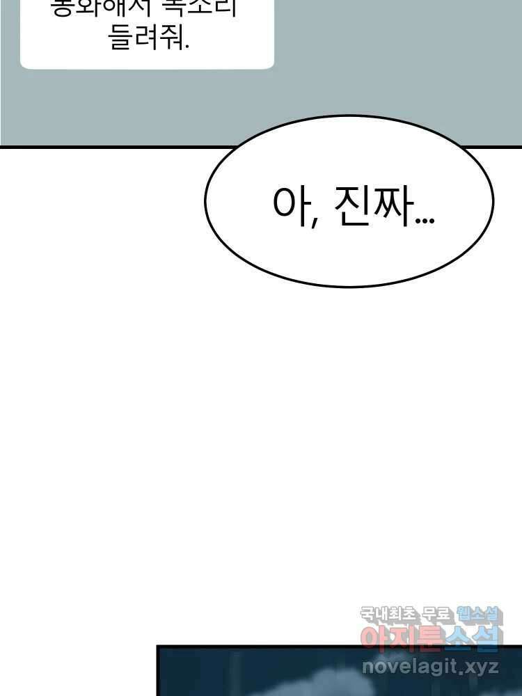 D-30 60화 3