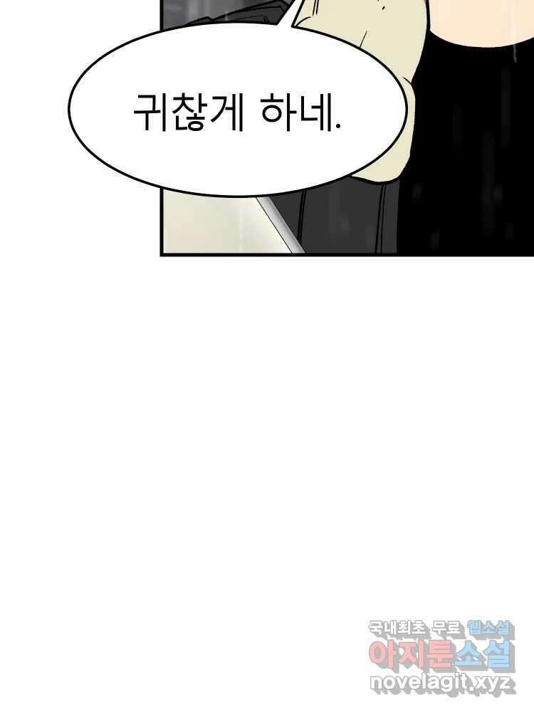 D-30 60화 5