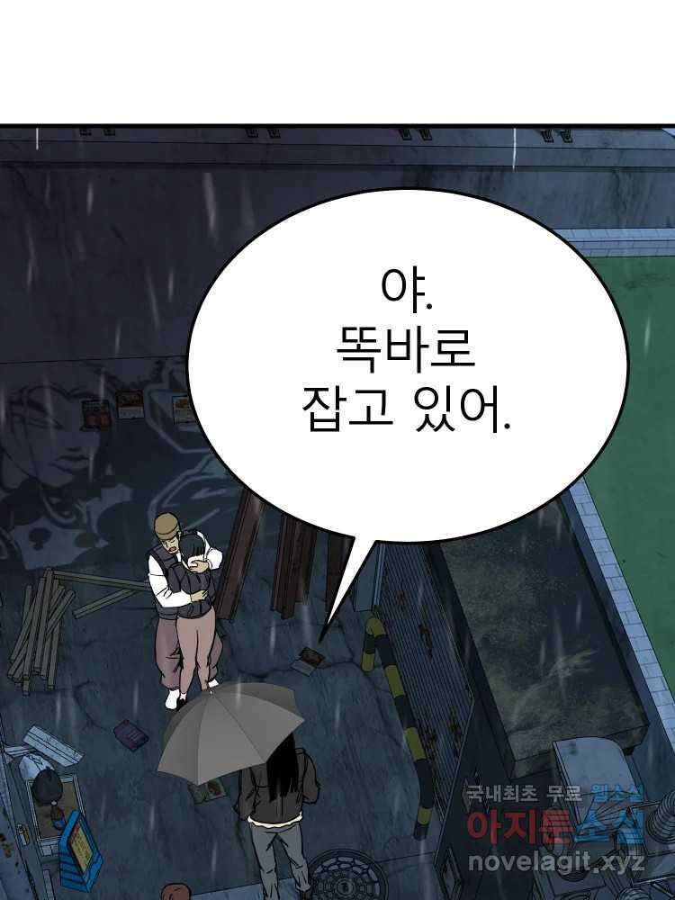 D-30 60화 6