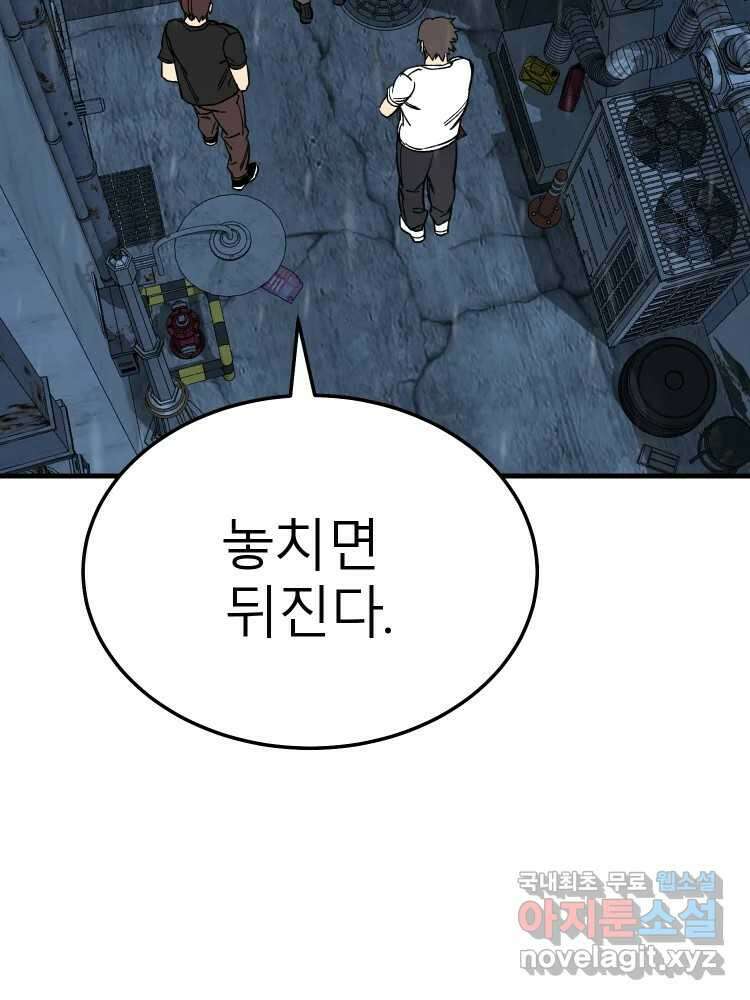 D-30 60화 7
