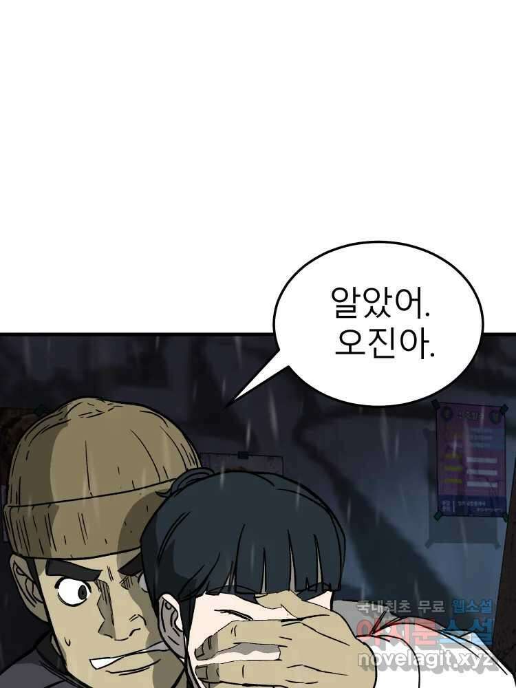 D-30 60화 8