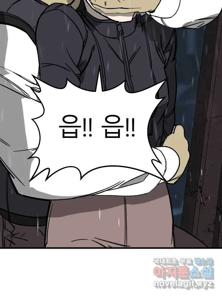 D-30 60화 9