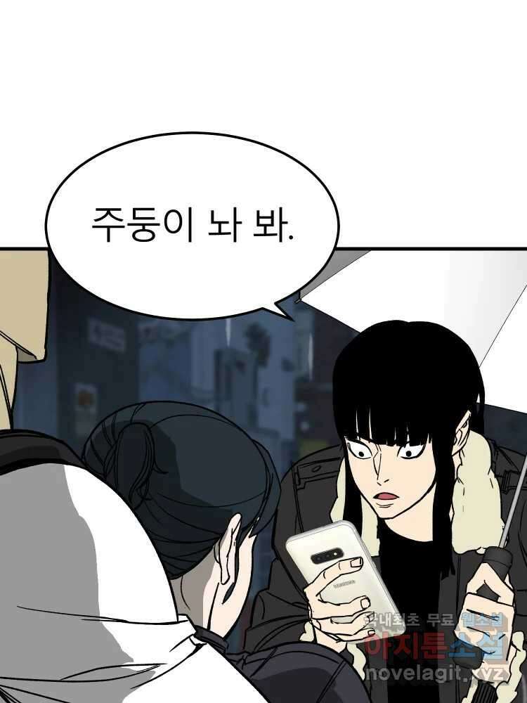 D-30 60화 10