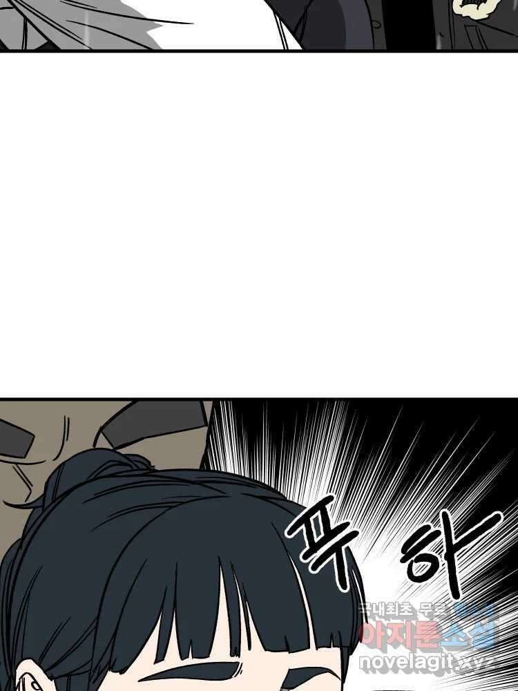 D-30 60화 11