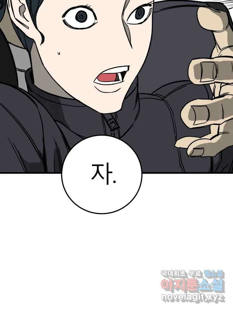 D-30 60화 12